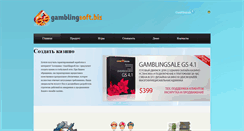 Desktop Screenshot of gamblingsoft.biz