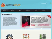 Tablet Screenshot of gamblingsoft.biz